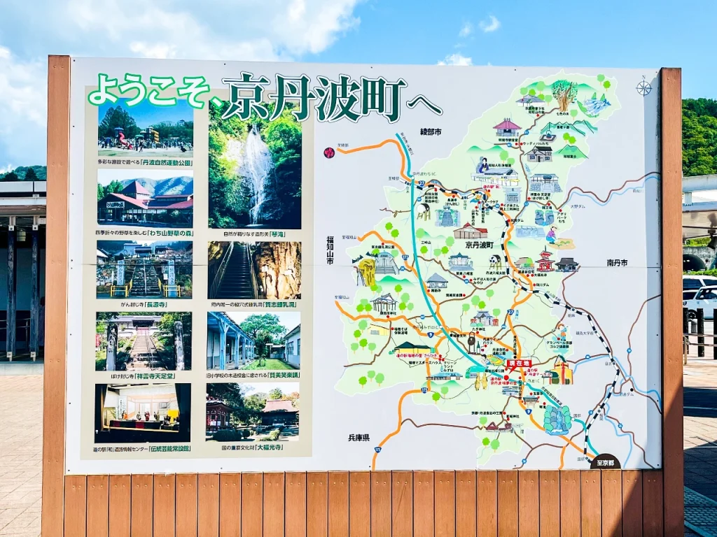 京都縦貫道の京丹波パーキングエリアに設置されている京丹波町の案内看板です。