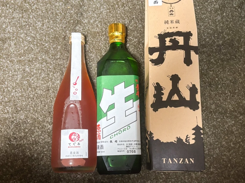 京都縦貫道の京丹波パーキングエリアで購入したお酒たちです。丹山酒造の「蔵出一番」、長老酒造の「長老生原酒」、丹羽ワインの「てぐみ ロゼ」
